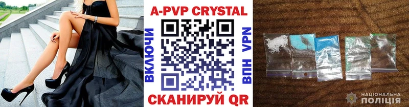 A-PVP Crystall  Екатеринбург 