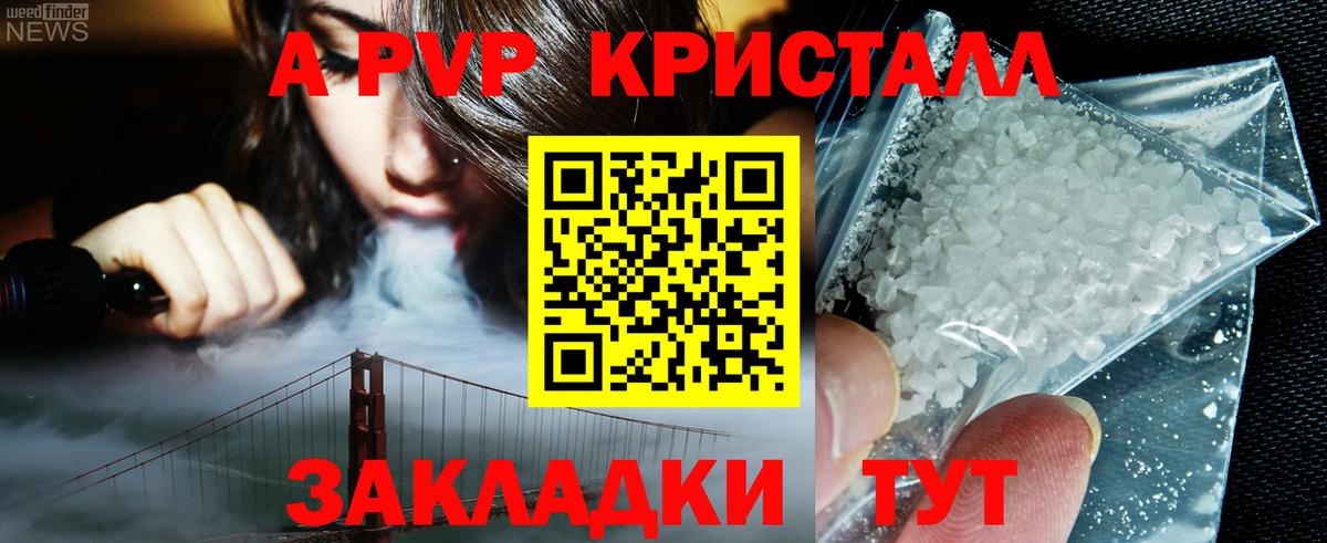 Екатеринбург  APVP  Alpha PVP мука  Alpha PVP кристаллы  сколько стоит  APVP СК  Вход с VPN 