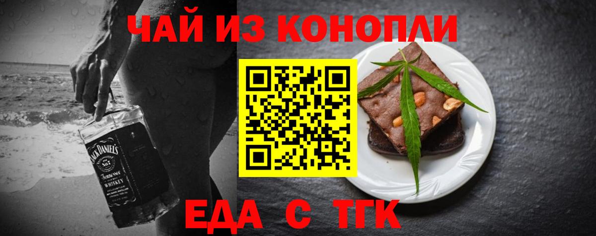 Екатеринбург  Печенье с ТГК марихуана  Вход с VPN 