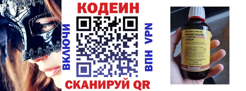 хочу наркоту  мориарти формула  Codein Purple Drank  Екатеринбург 