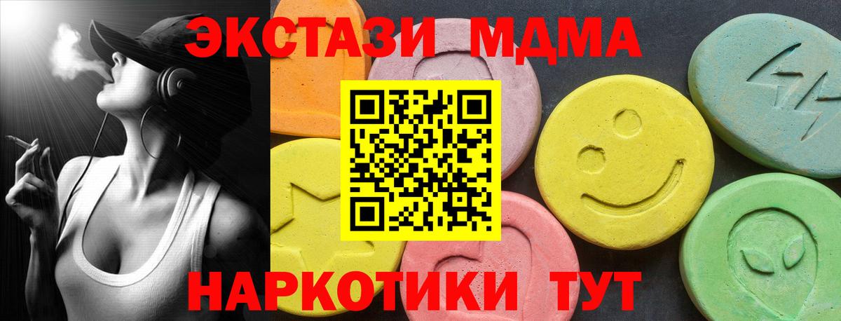 Ecstasy 99%  ЭКСТАЗИ круглые  Экстази  Вход с VPN  Екатеринбург 