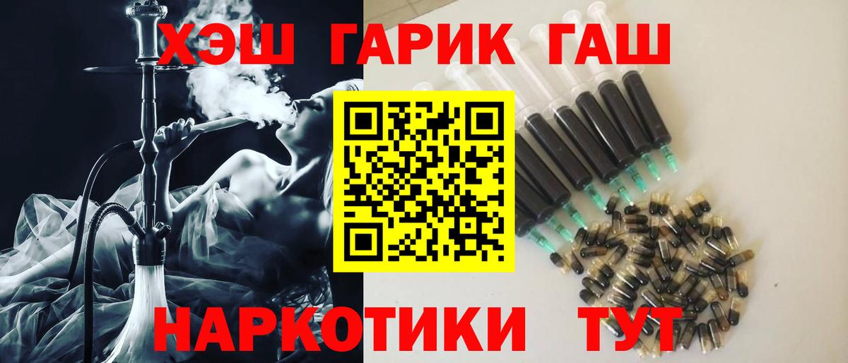 Гашиш Cannabis  Гашиш гарик  Вход с VPN  Екатеринбург 