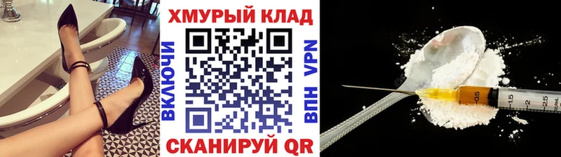 сайты даркнета официальный сайт  Екатеринбург  Героин хмурый  наркошоп  OMG ссылки 