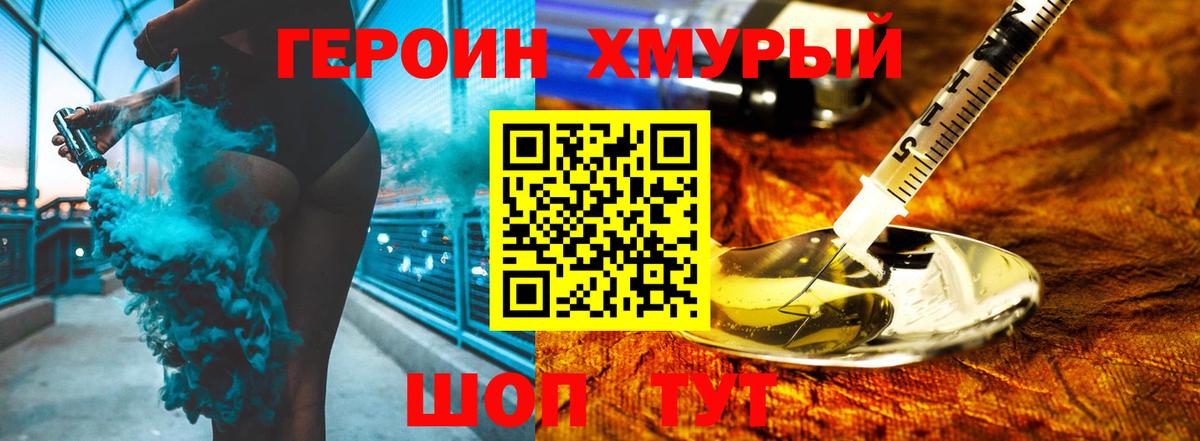 Екатеринбург  ГЕРОИН афганец  ГЕРОИН  Вход с VPN 