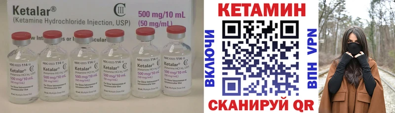Кетамин ketamine Екатеринбург