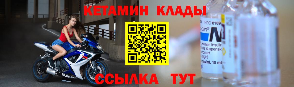 Кетамин VHQ  КЕТАМИН VHQ  Екатеринбург  Вход с VPN 