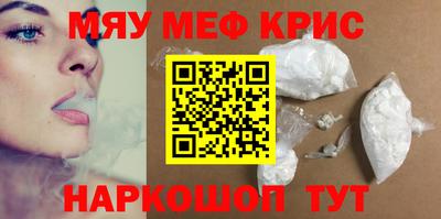 меф Можайск