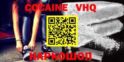 кокаин премиум Можга