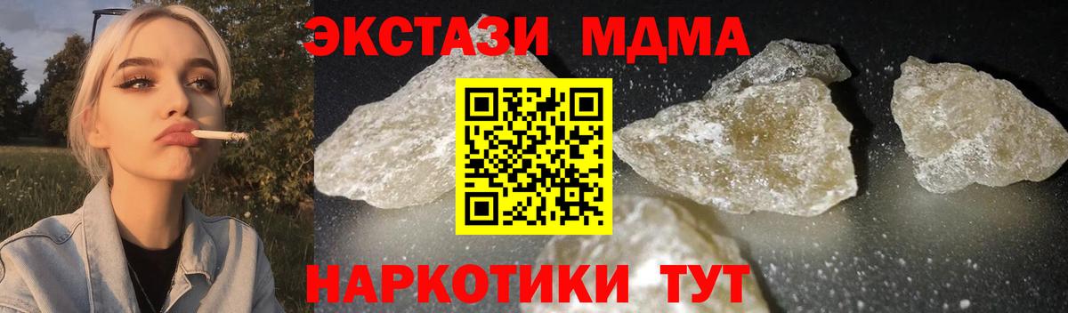 MDMA  Вход с VPN  Екатеринбург  МДМА молли 