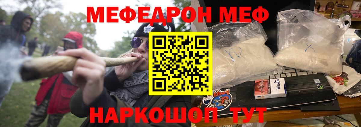 МЕФ мука Екатеринбург