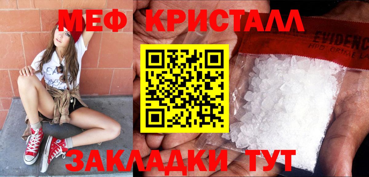 МЯУ-МЯУ  Мефедрон  Вход с VPN  Екатеринбург  МЯУ-МЯУ кристаллы  Меф мяу мяу 