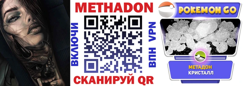 Метадон мёд  купить закладку  Екатеринбург 