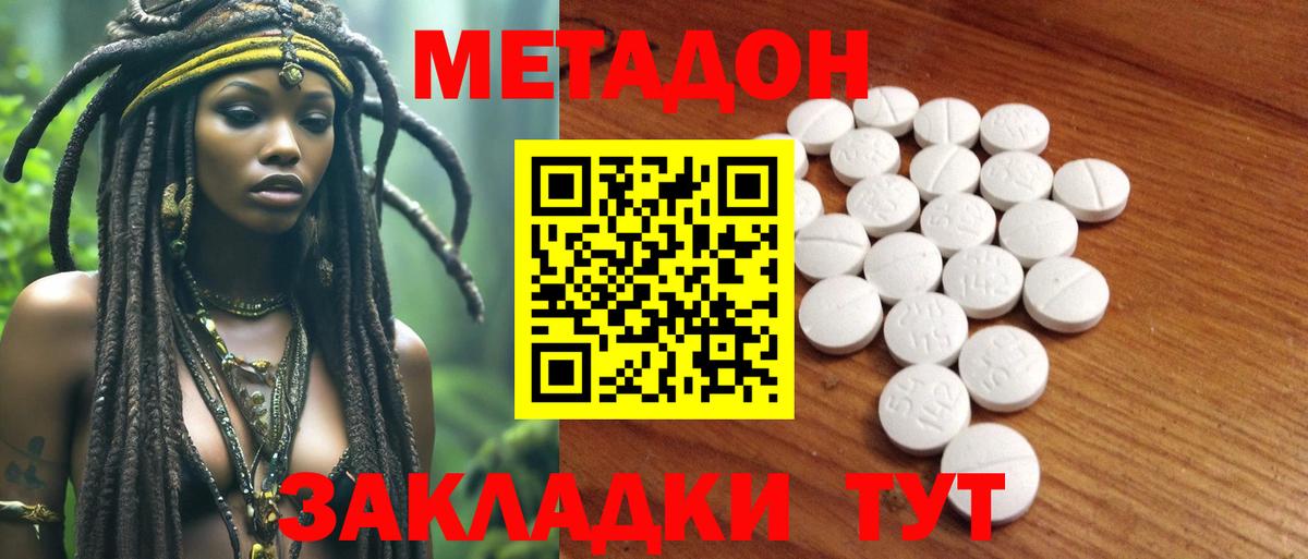 МЕТАДОН кристалл  МЕТАДОН мёд  Екатеринбург  Вход с VPN 