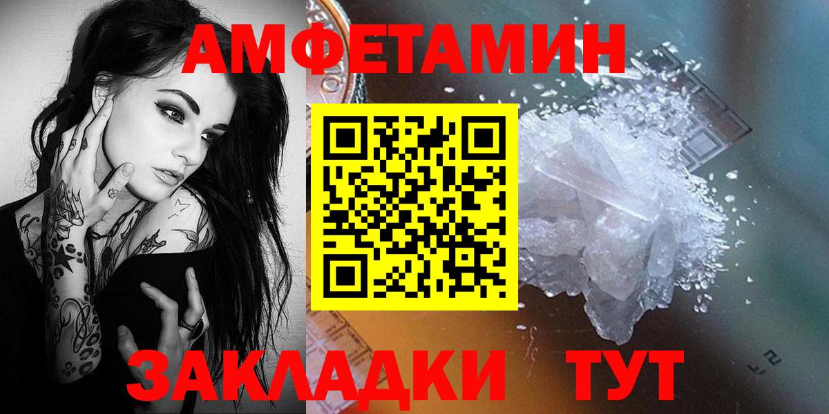 Метамфетамин Methamphetamine Екатеринбург