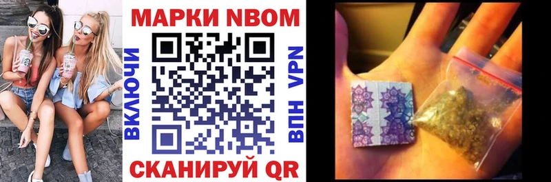 Марки 25I-NBOMe 1500мкг  Екатеринбург 