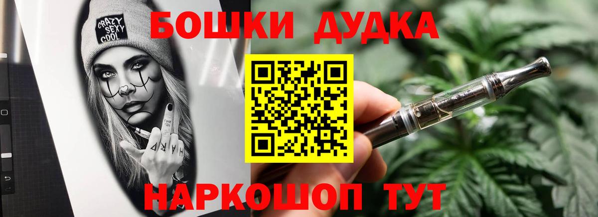 Каннабис THC 21% Екатеринбург
